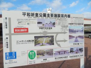 沖縄平和祈念公園エリアマップ