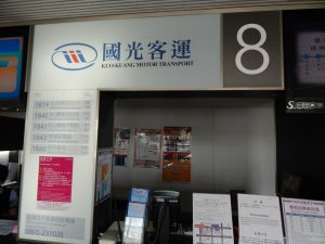 台湾の国光バスカウンター