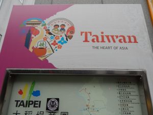 台湾のロゴマーク