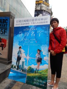台湾で観た映画の看板