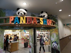 台北市立動物園のパンダショップ