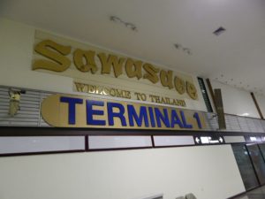 ドンムアン国際空港の第一ターミナル