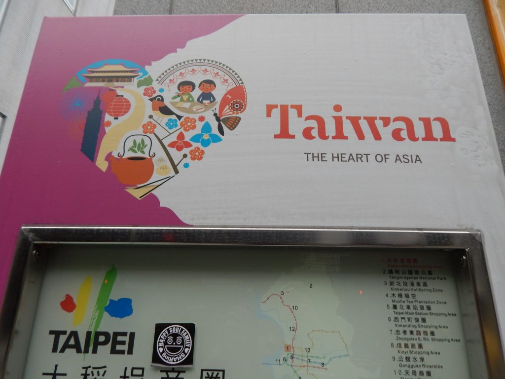 台北のおすすめゲストハウス！世界一周～台湾編～